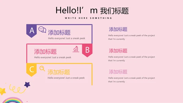 母婴店公司周年庆活动ppt模板活动策划公司介绍