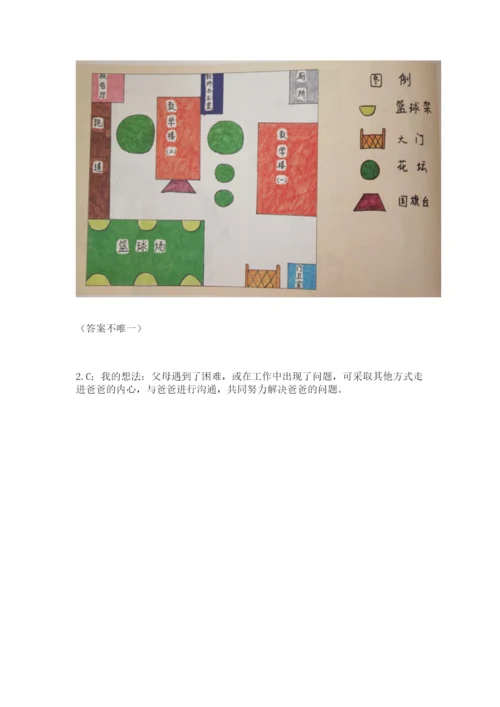 部编版三年级上册道德与法治期末测试卷标准卷.docx