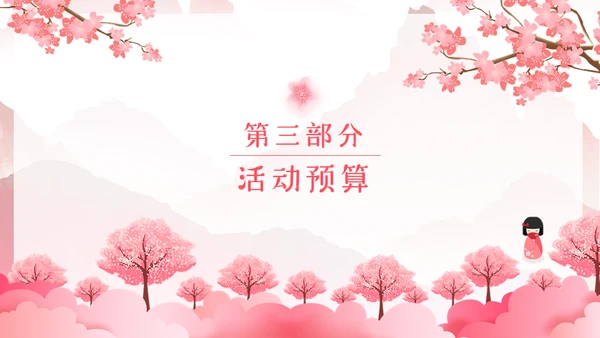 浪漫粉色樱花节通用PPT模板