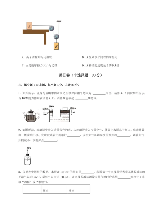 强化训练福建惠安惠南中学物理八年级下册期末考试定向测试试卷（详解版）.docx