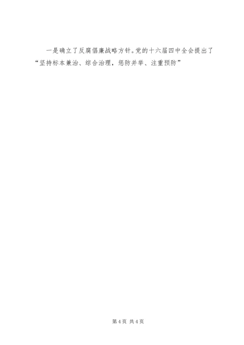 纪律学习党课讲稿 (3).docx