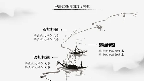中国风水墨太极武术文化PPT模板