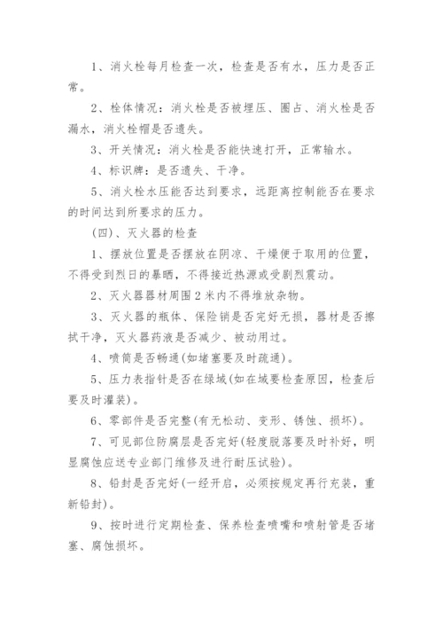 公司人员管理制度.docx
