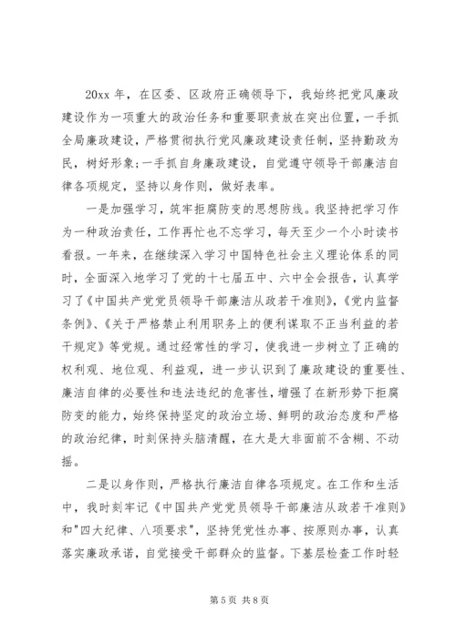 交通运输局局长述职报告范文.docx