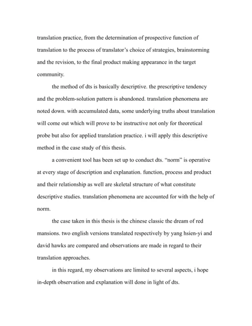 英语论文开题报告范文.docx