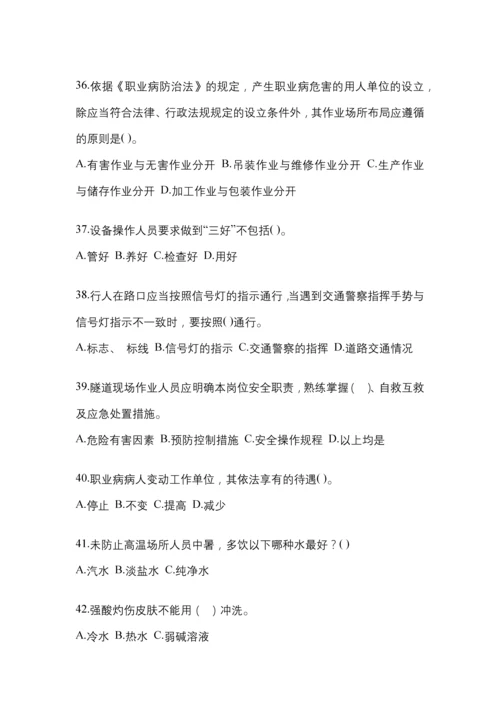2023年度湖北安全生产月知识主题测题含参考答案.docx