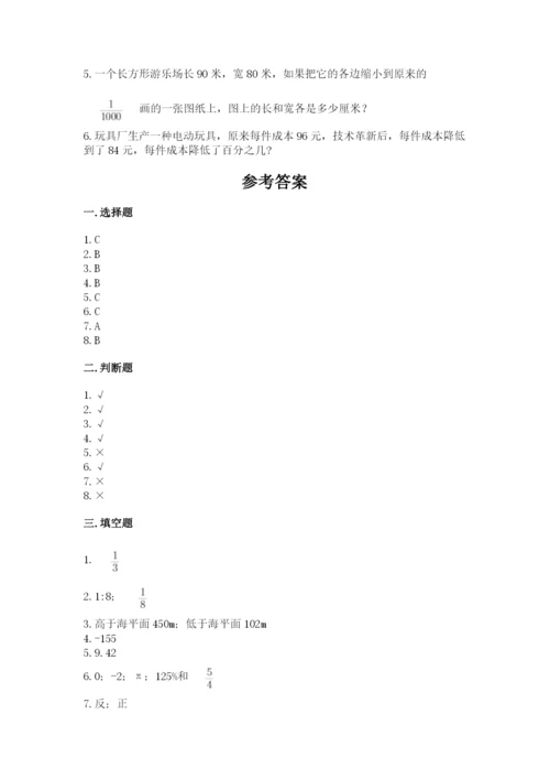 六年级下册数学期末测试卷附完整答案（夺冠）.docx