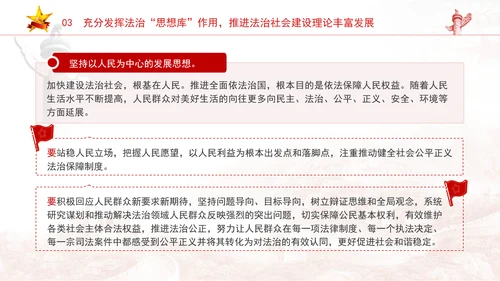 法治社会是构筑法治国家的基础完善推进法治社会建设机制PPT课件