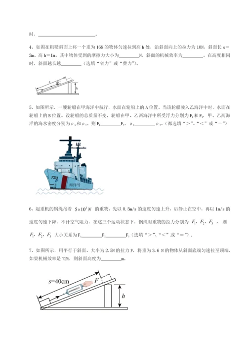强化训练云南昆明实验中学物理八年级下册期末考试章节练习试题.docx