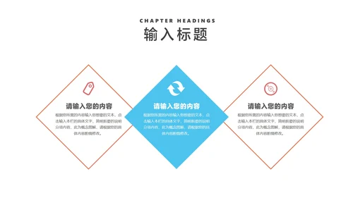 卡通风蓝色学生校园学生会竞选PPT模板