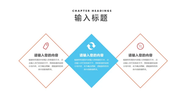 卡通风蓝色学生校园学生会竞选PPT模板