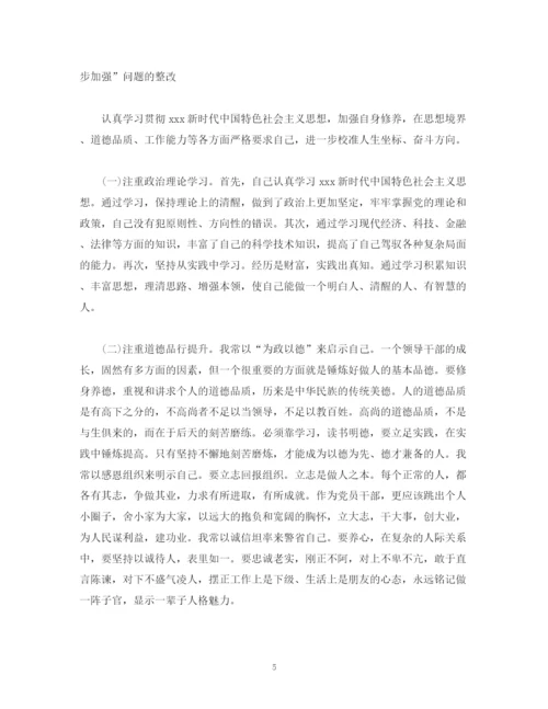 精编之街道党工委书记述责述廉述德存在问题整改落实情况范文.docx