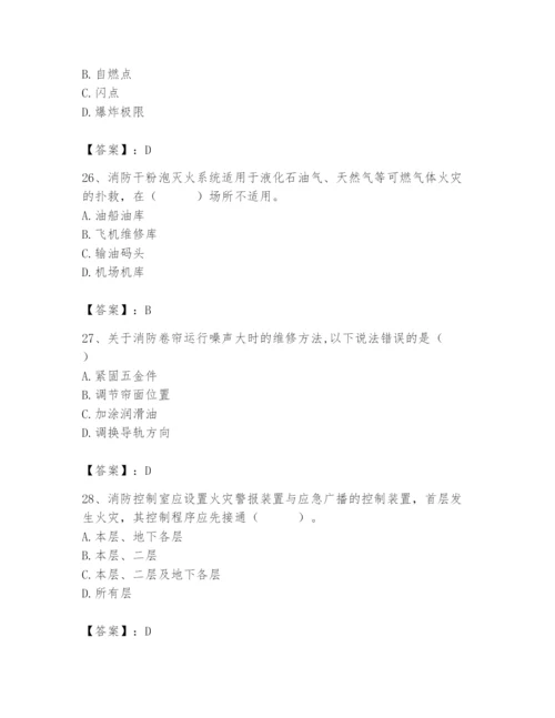 2024年消防设备操作员题库附答案【达标题】.docx