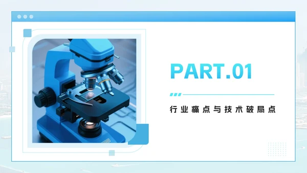 蓝色渐变大学生职业创新大赛PPT模板
