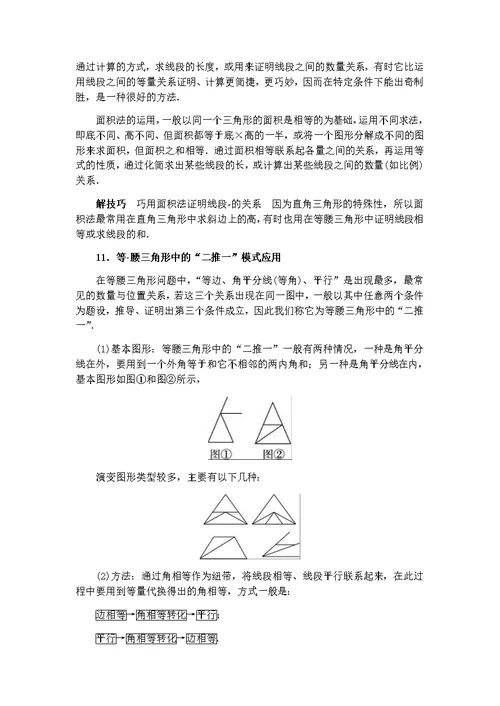 八年级下册数学