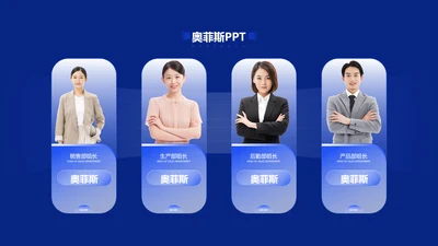 蓝色商务人物介绍并列关系4项PPT图文页