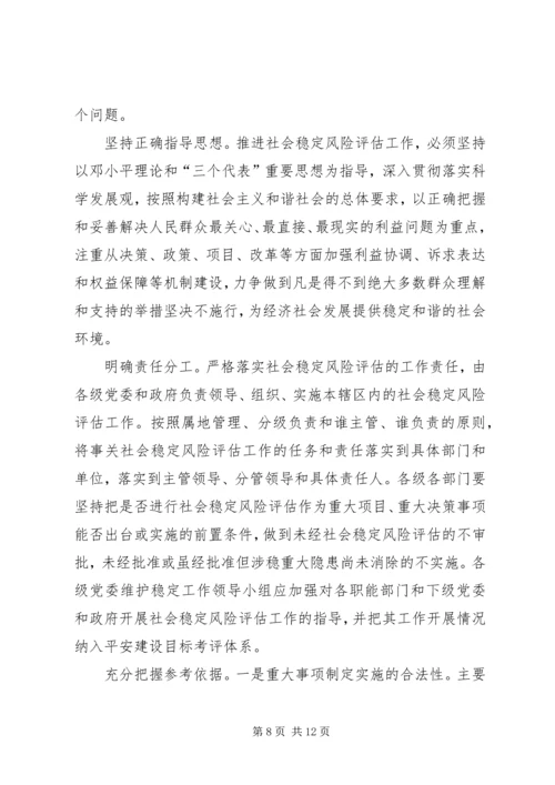 夏)学习加强及创新社会管理的心得体会.docx