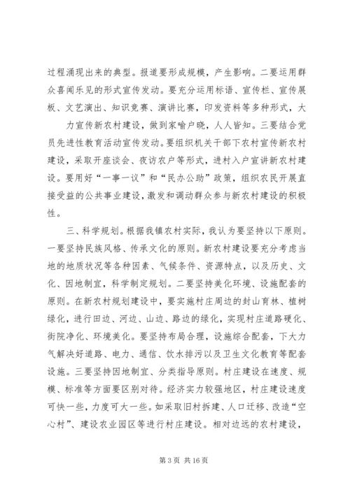 外出考察学习心得体会(精选多篇).docx
