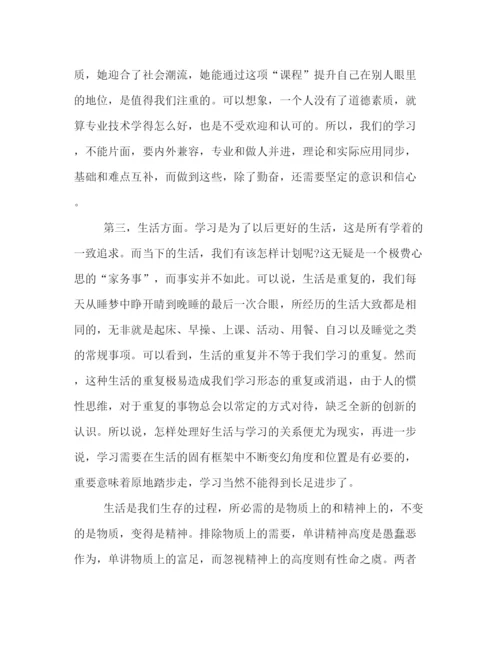 精编之大学个人学习计划格式范文推荐.docx