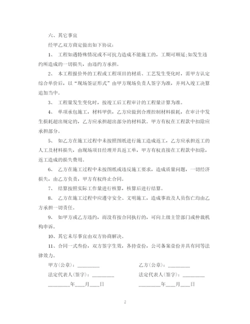 2023年简单装修承包合同范本.docx