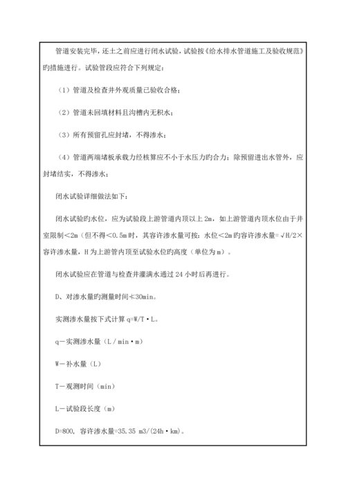 钢波纹管施工工艺技术交底.docx