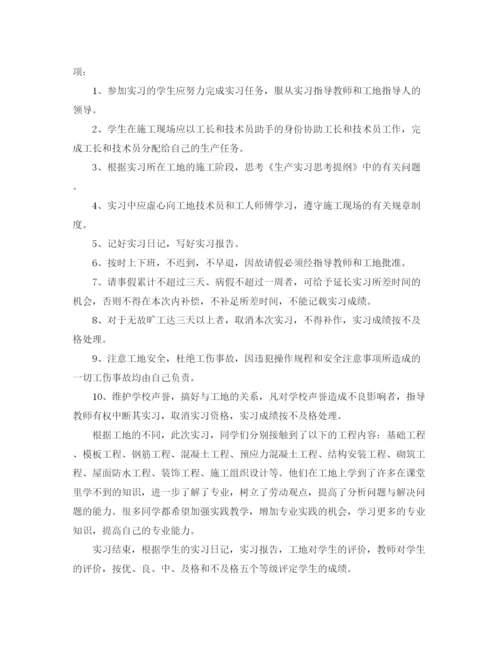 精编之公司生产实习总结范文.docx