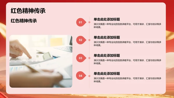 红色党政风团支书竞选演讲PPT模板