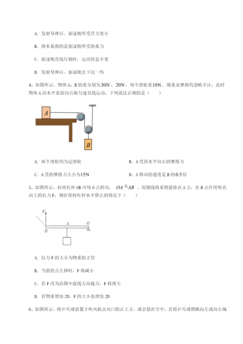 小卷练透四川内江市第六中学物理八年级下册期末考试专项攻克试题（详解版）.docx