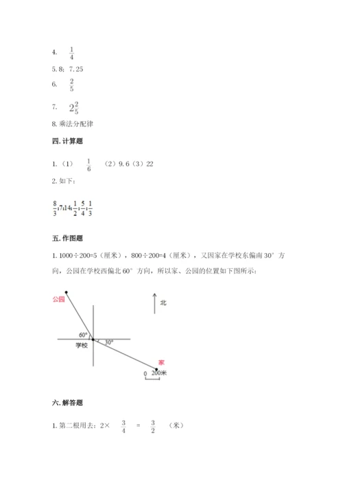 人教版六年级上册数学期中考试试卷及答案（有一套）.docx