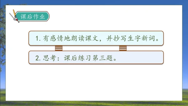 【核心素养】部编版语文三年级下册-7. 鹿角和鹿腿 第1课时（课件）