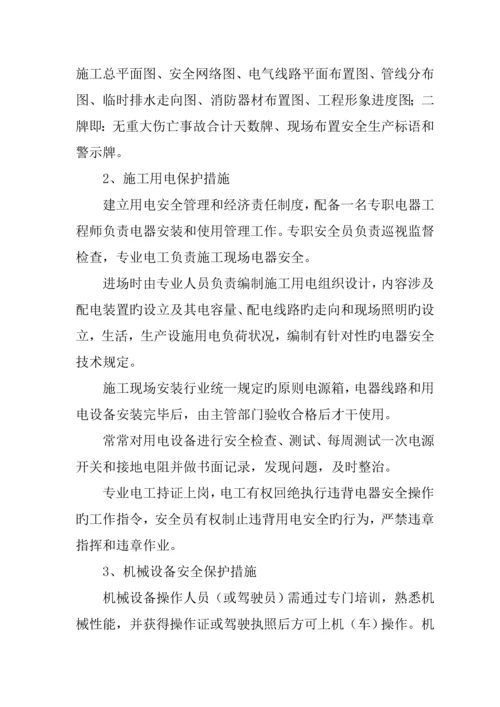 TLC综合施工组织设计上报甲方.docx