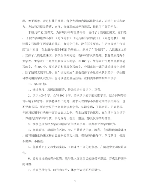 精编之小学二年级学年度语文教学计划范文.docx