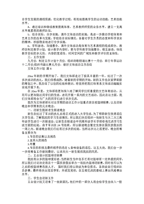 小学暑假学习计划3篇