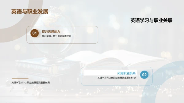 英语乐学，轻松掌握