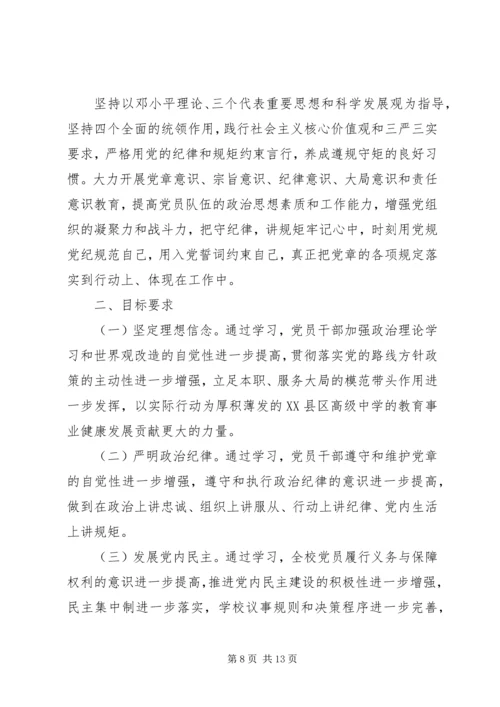 党性促发展主题活动汇报精选.docx