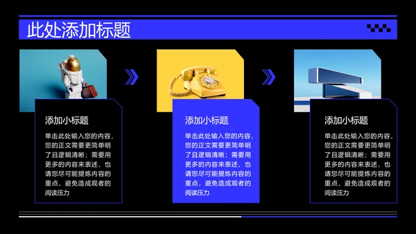 蓝色创意风格通用PPT演示模板
