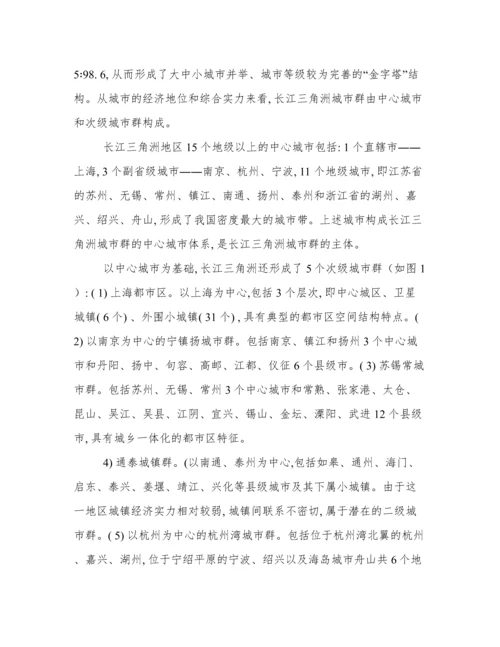 城市地理学论文.docx