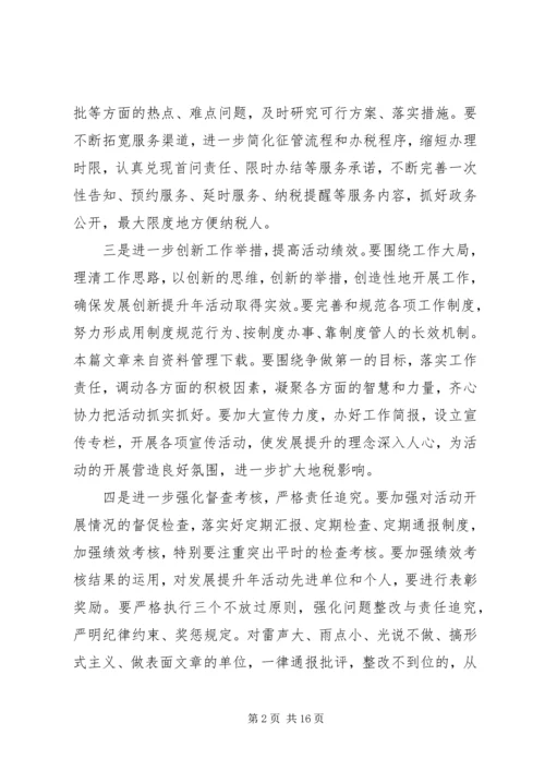 篇一：XX年地税工作计划.docx