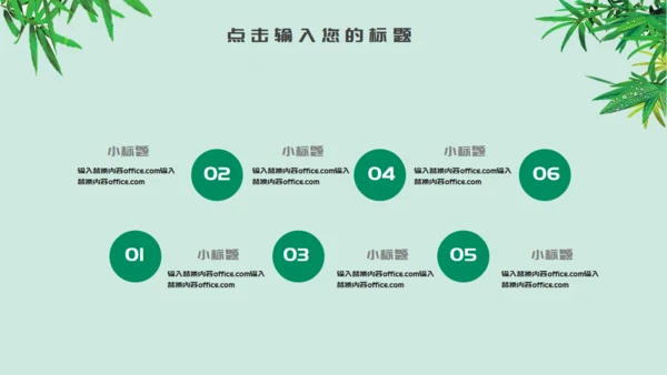 粽情端午节习俗介绍赛龙舟通用PPT模板