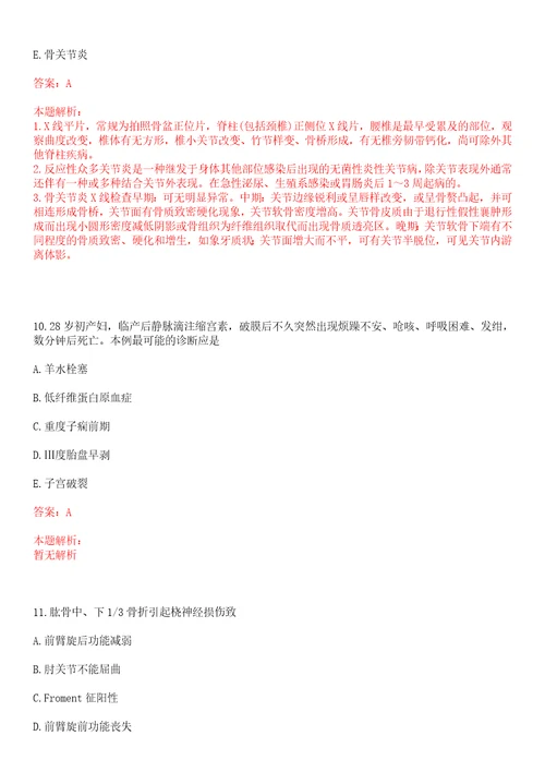 2023年02月2023湖南湘潭经开区招聘医疗器械急需紧缺专业人员2人笔试参考题库答案详解