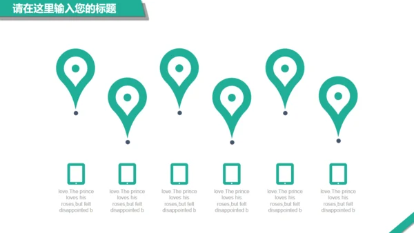 绿色扁平风通用PPT模板