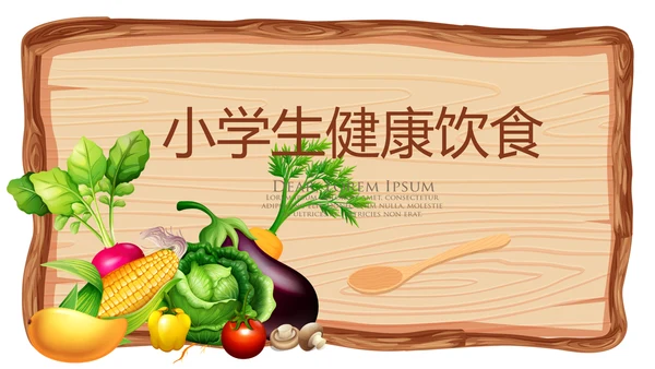 小学生健康饮食动态PPT