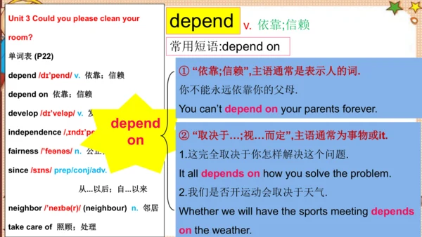人教版八下Unit 3 Could you please clean your room?
 Sec
