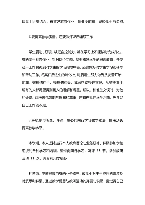 化学教师教学工作总结.docx