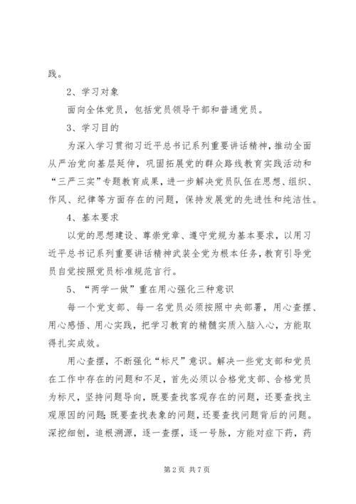 坚定信念,永葆对党的忠诚的政治品格学习体会 (2).docx