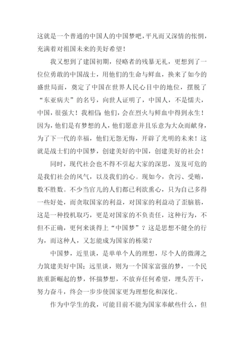 我的中国梦作文1000字.docx