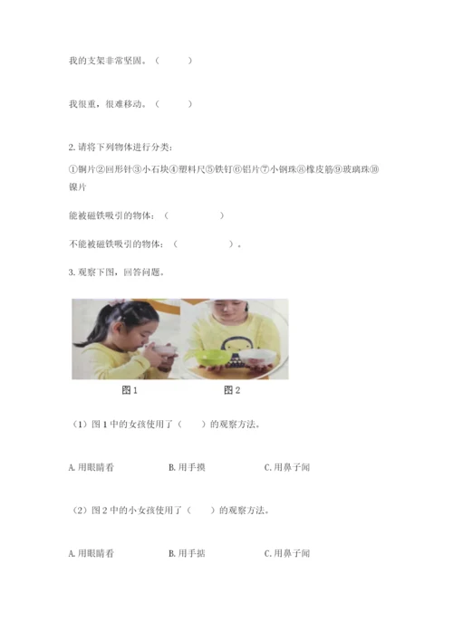 教科版科学二年级上册《期末测试卷》标准卷.docx