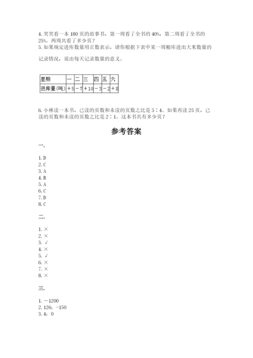 沪教版六年级数学下学期期末测试题附完整答案【典优】.docx