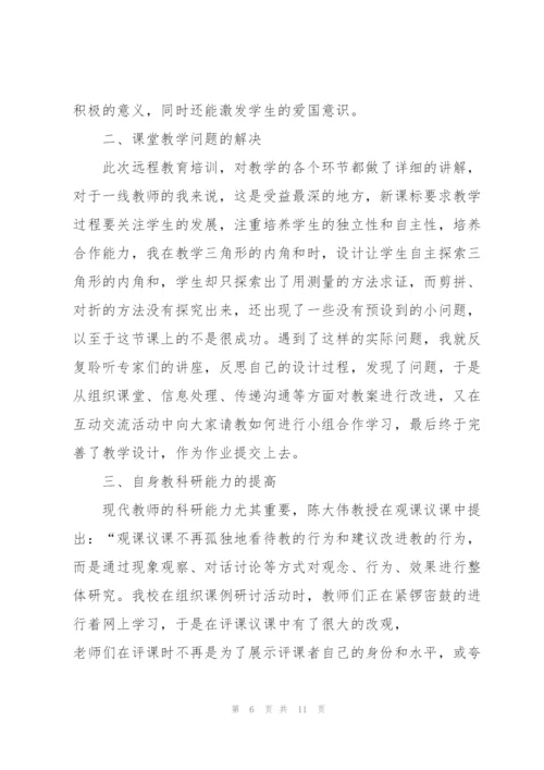 暑假教师全员培训心得体会5篇.docx