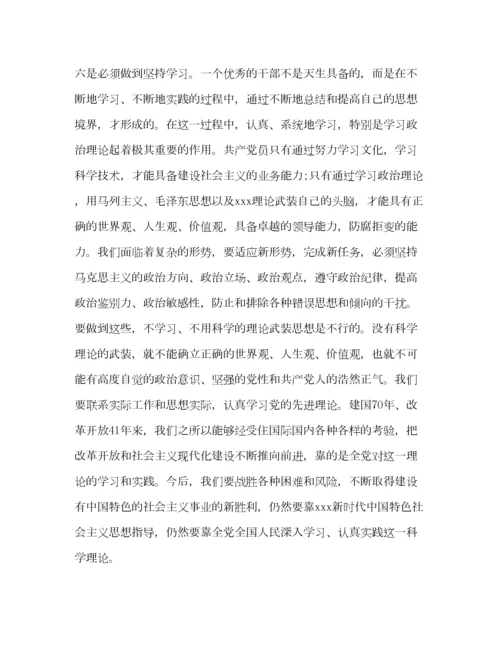 2023年入党积极分子思想汇报7篇.docx